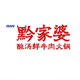 黔贵坊logo