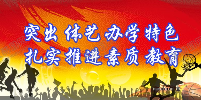 编号：74395209242031505464【酷图网】源文件下载-运动会展板
