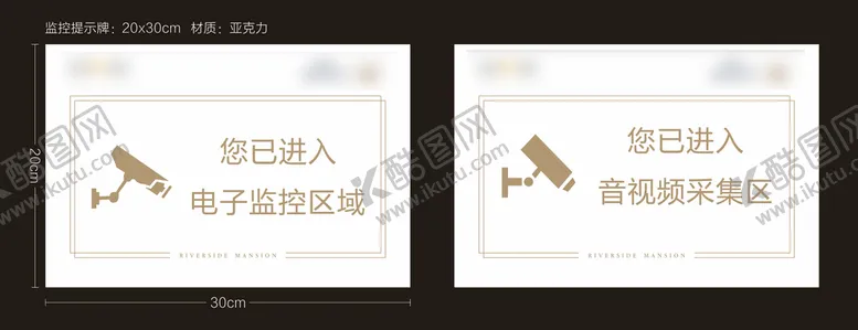 编号：22362201260455037924【酷图网】源文件下载-监控提示牌