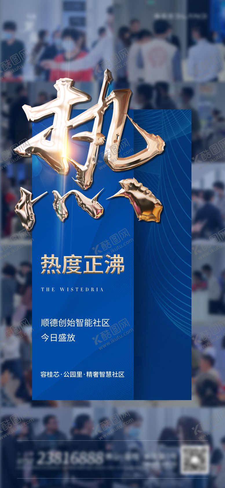 编号：49465511031426392271【酷图网】源文件下载-热销人气单图