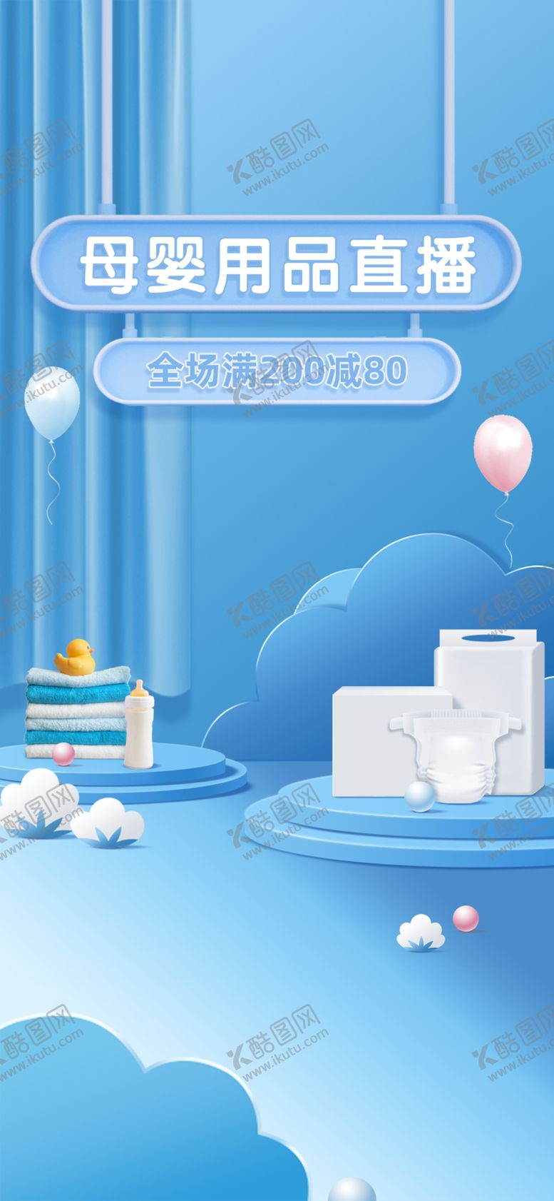 编号：08394510012331175341【酷图网】源文件下载-直播背景