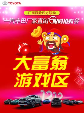 游戏海报
