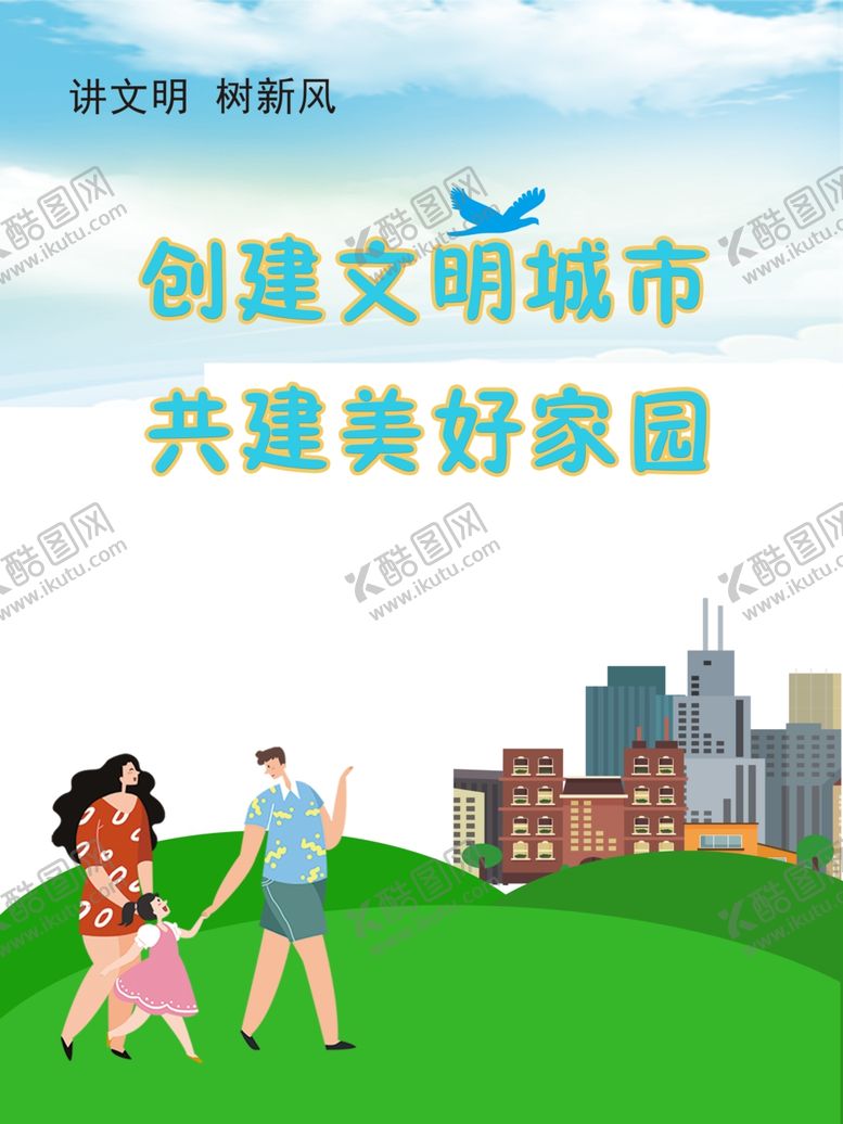编号：90276405060449367064【酷图网】源文件下载-共建美好家园