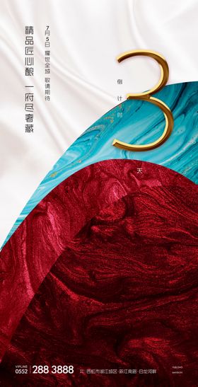 倒计时