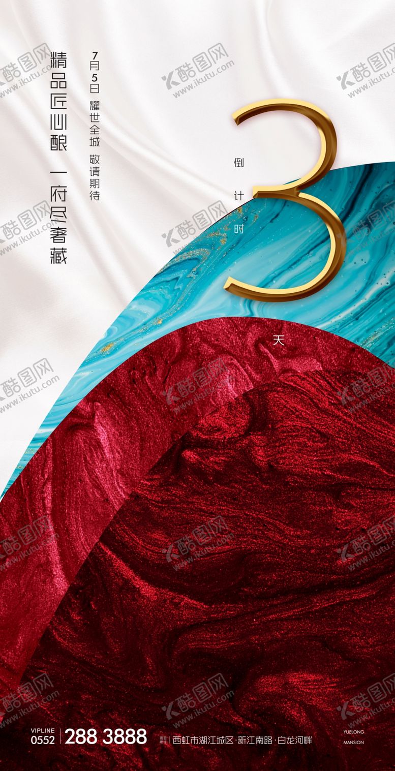 编号：94261905010522559050【酷图网】源文件下载-倒计时