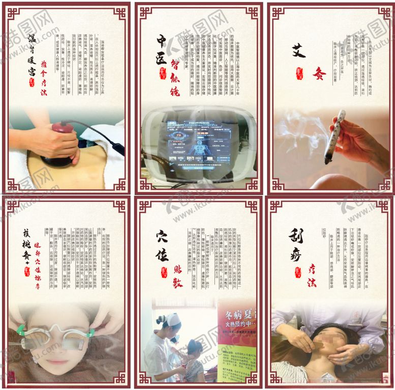 编号：38698104162053013966【酷图网】源文件下载-中医养生海报