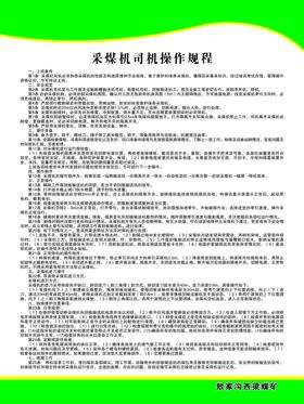 塔式起重机司机安全操作规程