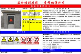 编号：83920109250508551692【酷图网】源文件下载-配电室