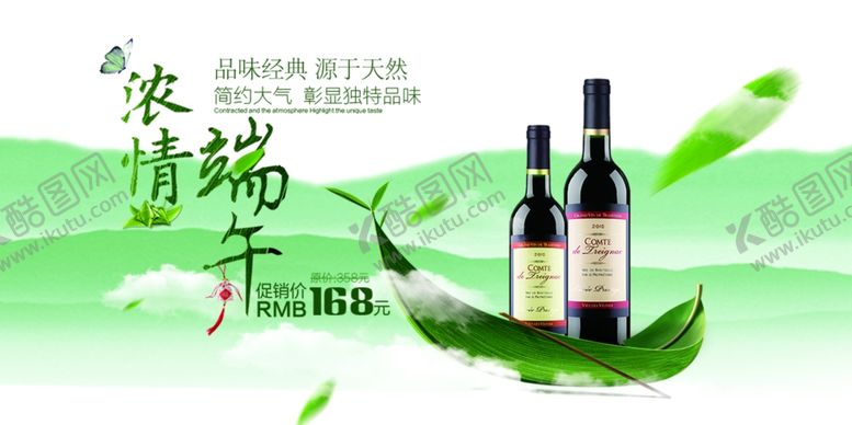 编号：50515010190724566029【酷图网】源文件下载-端午节展板