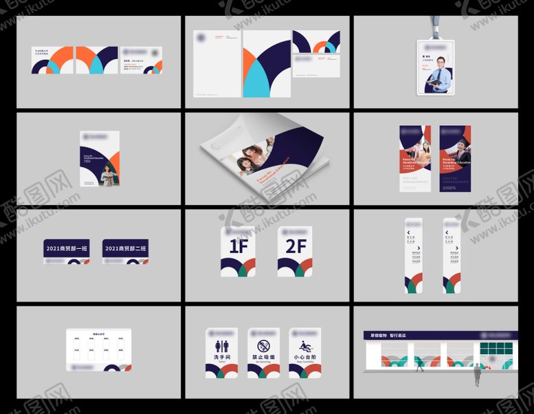 编号：39700303091948543555【酷图网】源文件下载-教育类品牌vi