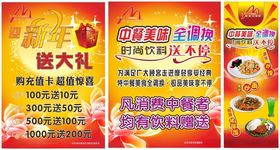 饭店海报餐饮宣传美食广告