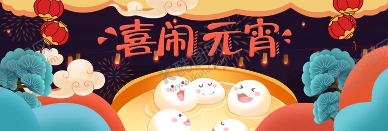 编号：89790409181528319152【酷图网】源文件下载-元宵节海报