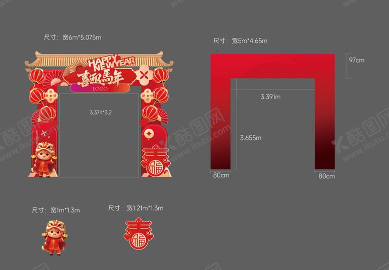 编号：56424312082227495257【酷图网】源文件下载-龙门架
