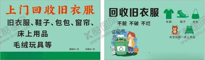 编号：12494902061138533352【酷图网】源文件下载-回收