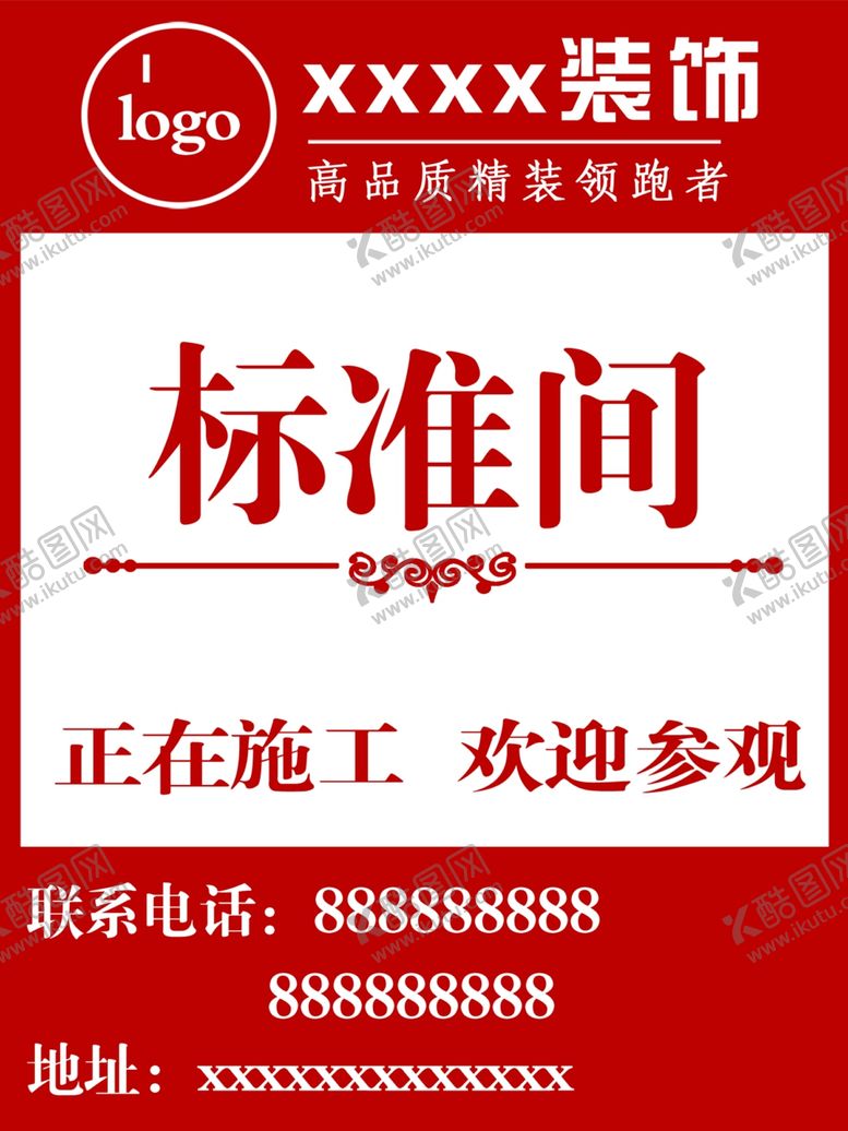 编号：75068405112316269957【酷图网】源文件下载-装饰装修公司标准间