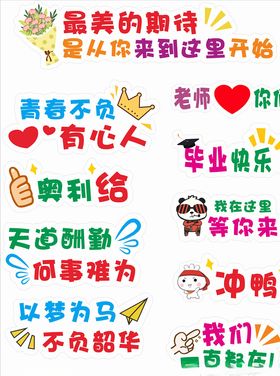 艺术字