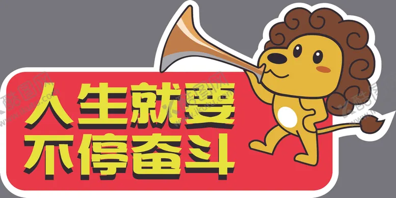 编号：14388404061756492112【酷图网】源文件下载-手举牌
