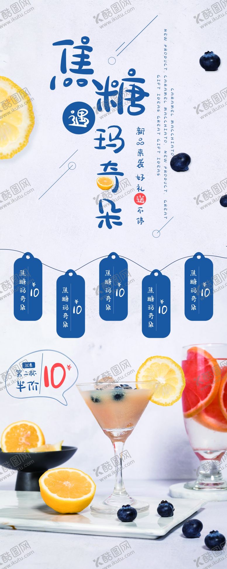 编号：19450609091608414567【酷图网】源文件下载-焦糖玛奇朵