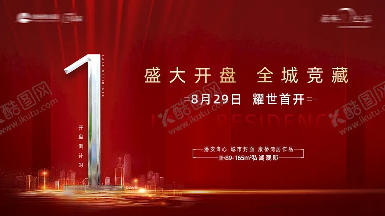 编号：43482202181511181782【酷图网】源文件下载-倒计时海报