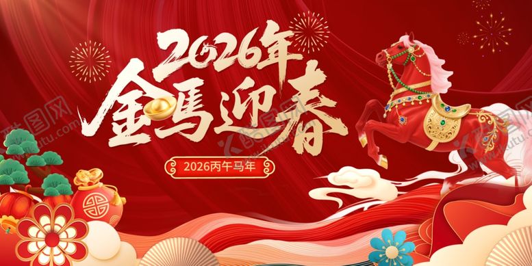 编号：68752304021836559847【酷图网】源文件下载-2026金马迎春喜庆海报