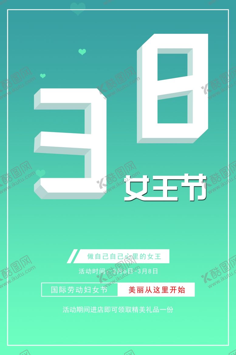 编号：13412109200016078740【酷图网】源文件下载-三八妇女节