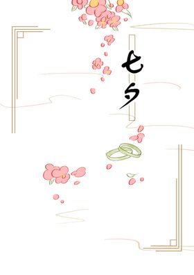 七夕素材