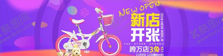 编号：34650604171821099977【酷图网】源文件下载-双11海报