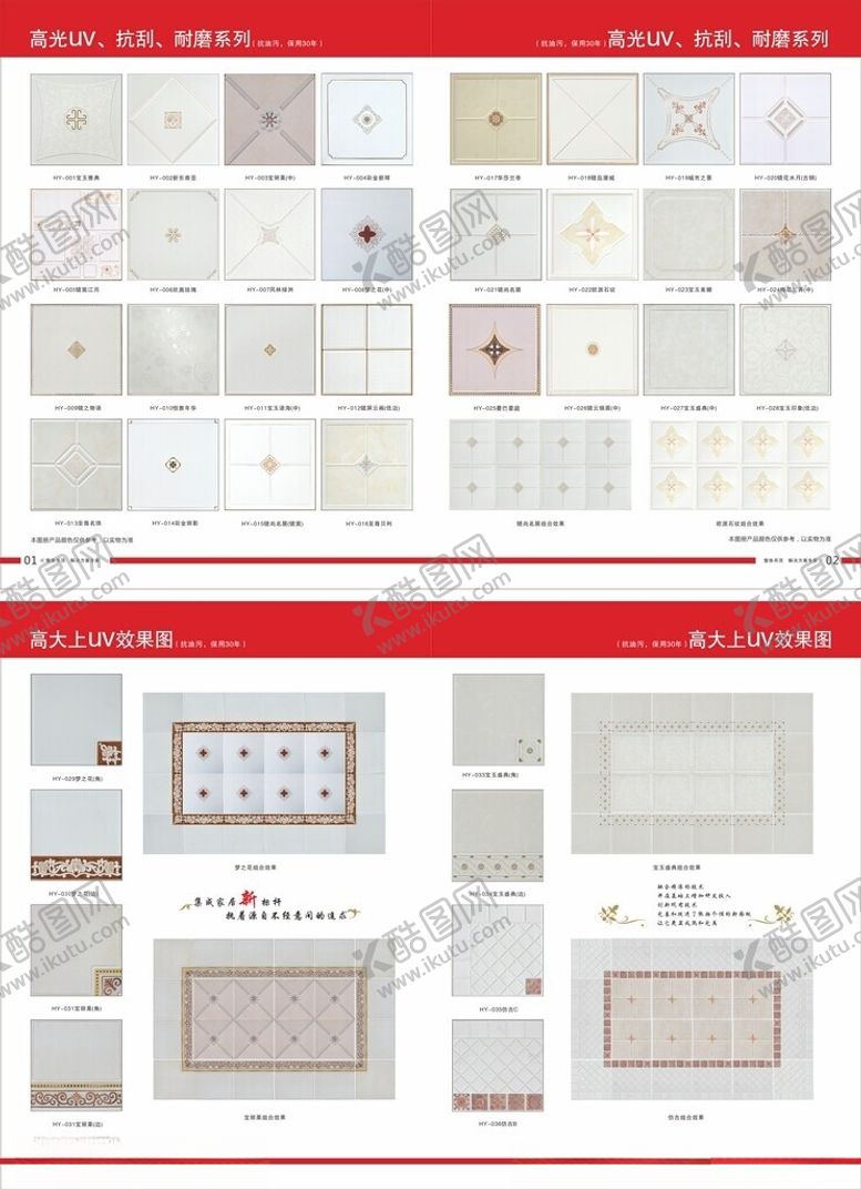 编号：62903709270247363371【酷图网】源文件下载-吊顶内页高光系列