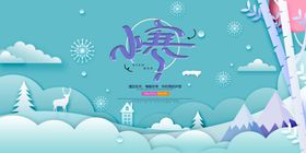 节气海报