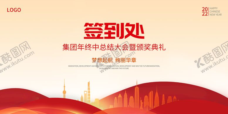 编号：09751309261553069506【酷图网】源文件下载-签到处  