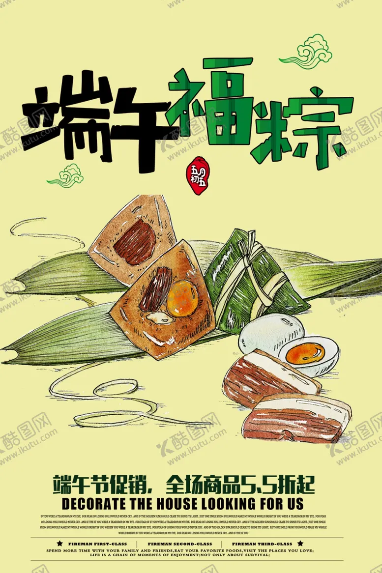 编号：78590106270637295077【酷图网】源文件下载-端午节