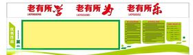 文化墙
