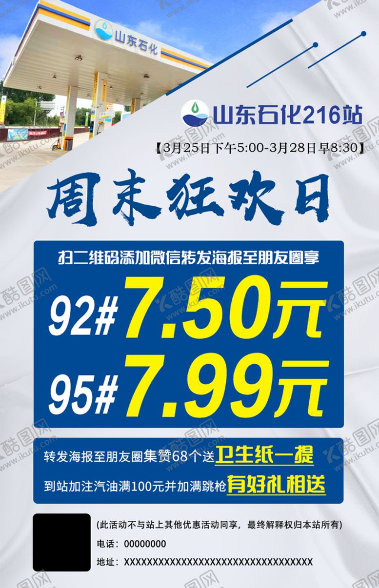 编号：79150609131751109841【酷图网】源文件下载-会员日