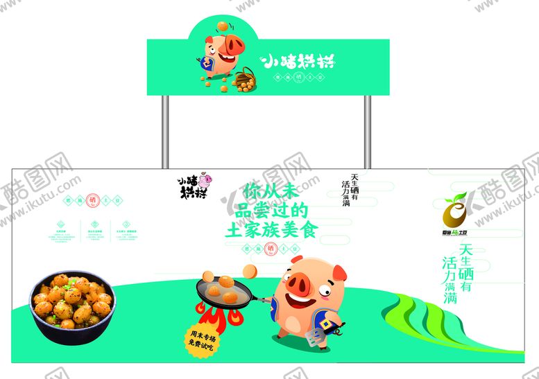 编号：24516809211224044630【酷图网】源文件下载-猪肉丸促销台海报
