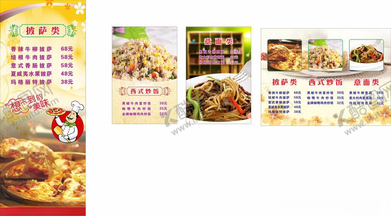 编号：70199211020004394057【酷图网】源文件下载-披萨展架西餐厅海报