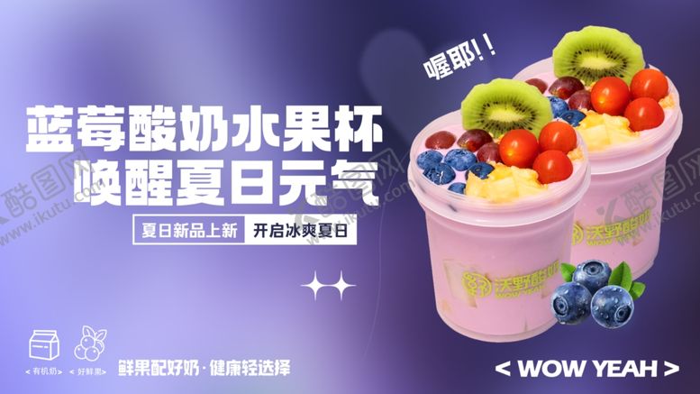 编号：43593601282344405604【酷图网】源文件下载-草莓
