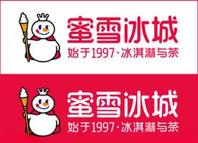 蜜雪冰城新标雪人标志横版