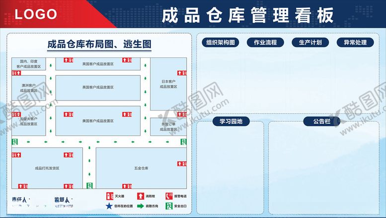编号：87875409222256526993【酷图网】源文件下载-仓库管理看板