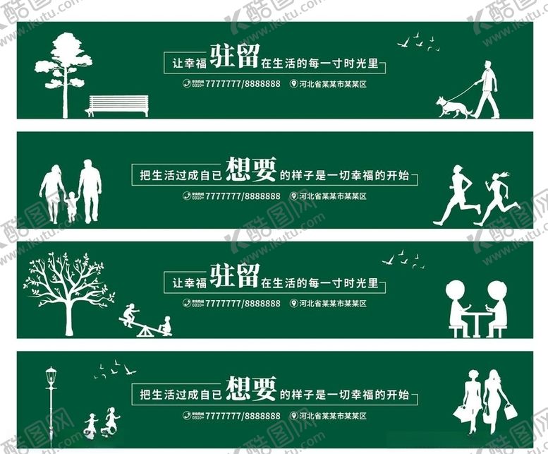 编号：38424207131548207896【酷图网】源文件下载-草坪PVC字