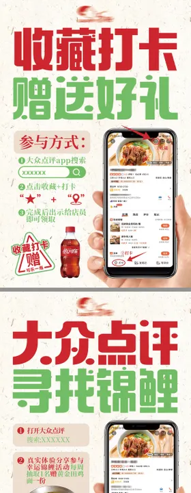 餐饮店面馆线下收藏打卡物料
