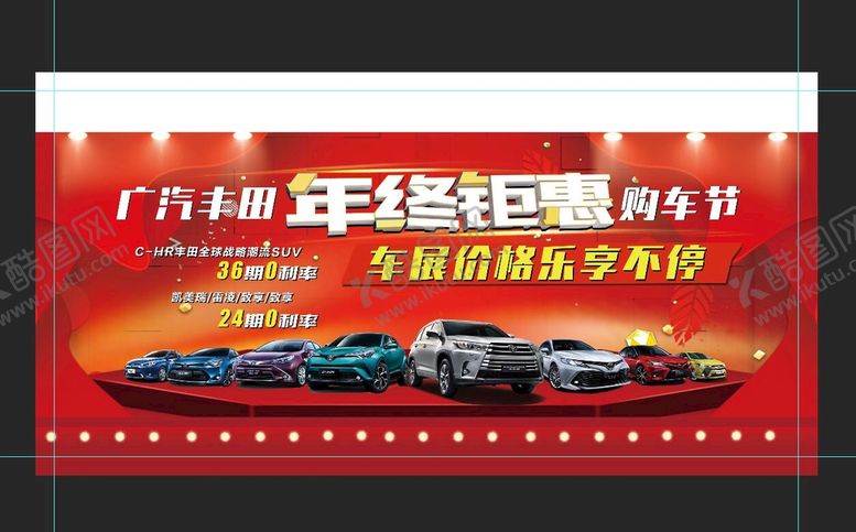 编号：68137409170701504659【酷图网】源文件下载-汽车宣传海报