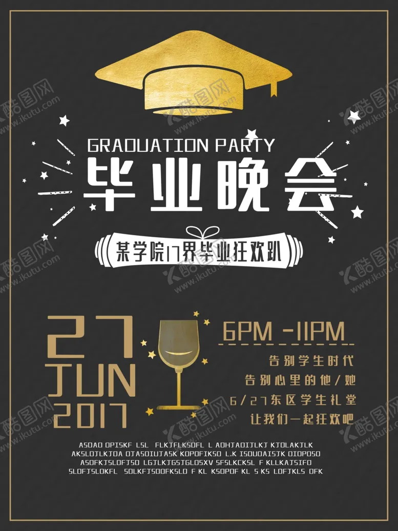 编号：84863206242358212351【酷图网】源文件下载-音乐