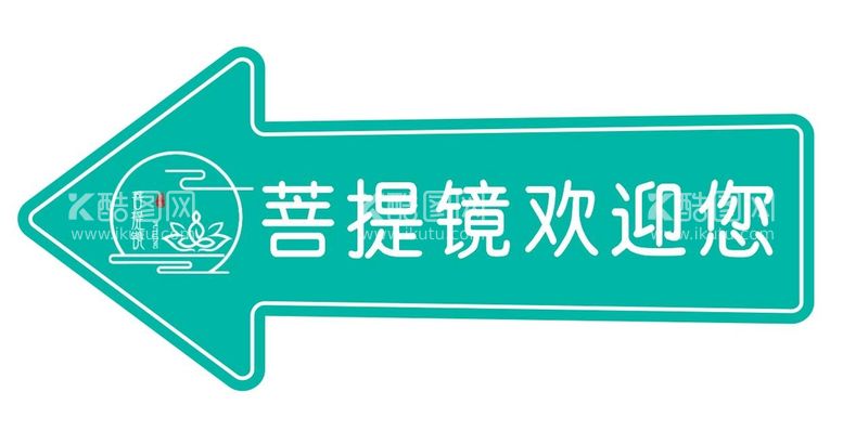 编号：72360510080441432569【酷图网】源文件下载-指示箭头