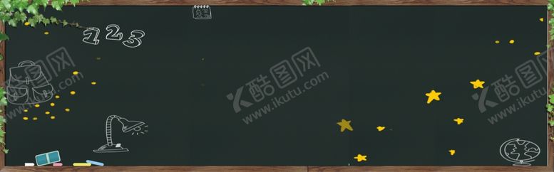 编号：98472410170657217615【酷图网】源文件下载-黑板背景