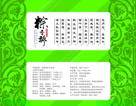 包装设计模板化妆品土特产酱醋茶样机