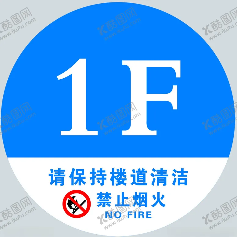 编号：80266002251428285472【酷图网】源文件下载-楼层号