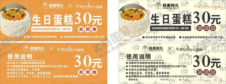 编号：66028303091057352533【酷图网】源文件下载-抵用券
