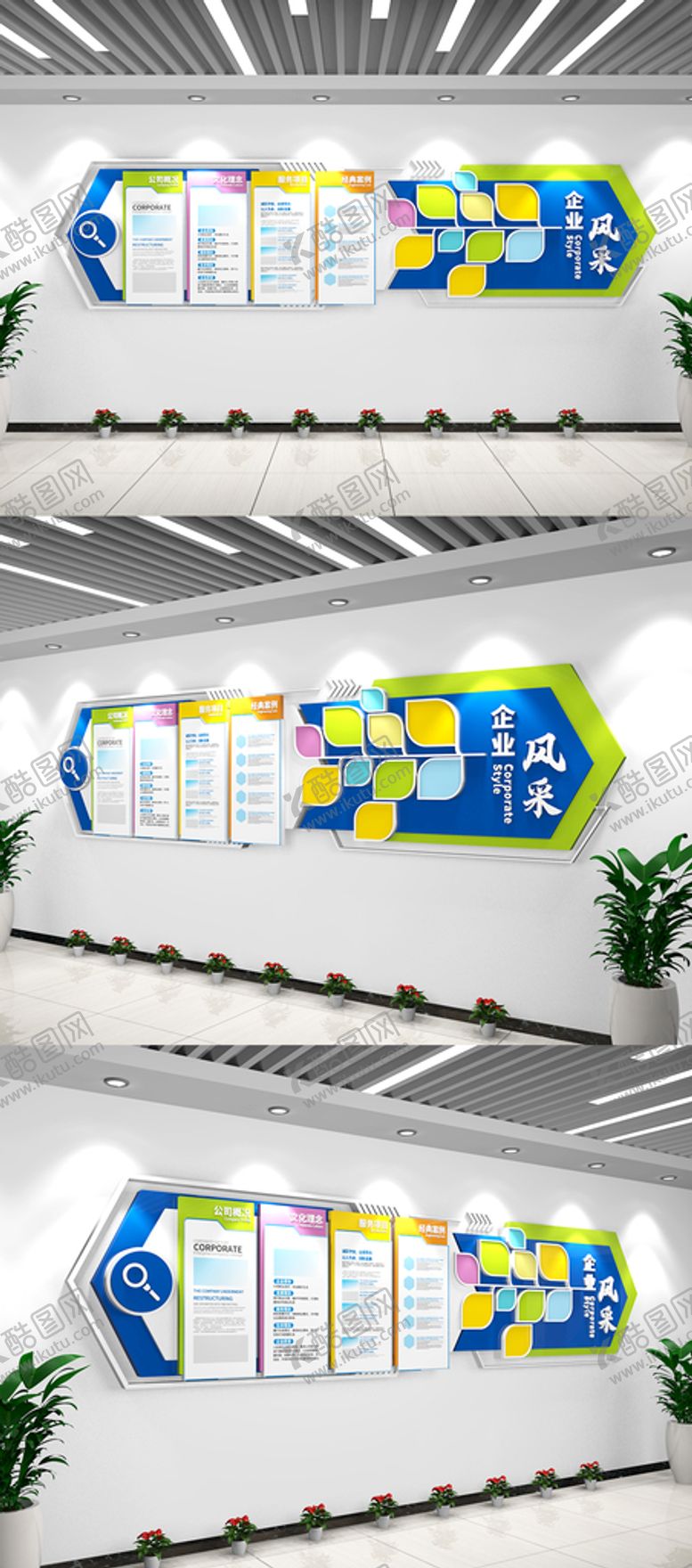 编号：06193210060247154386【酷图网】源文件下载-公司文化墙文化墙形象墙照片墙