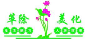 美化环境