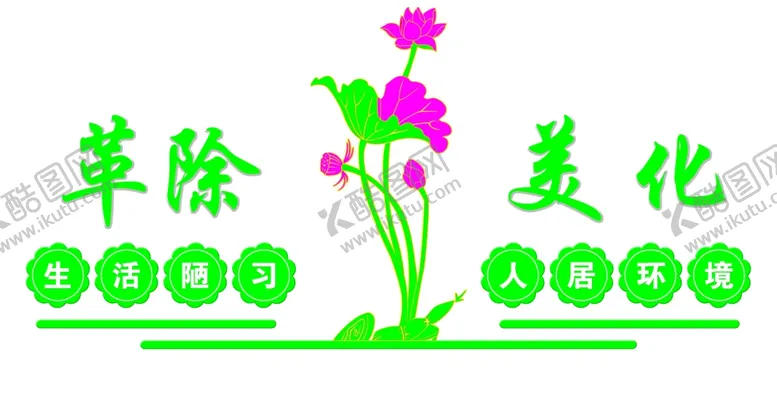 编号：36368706251012046956【酷图网】源文件下载-美化环境